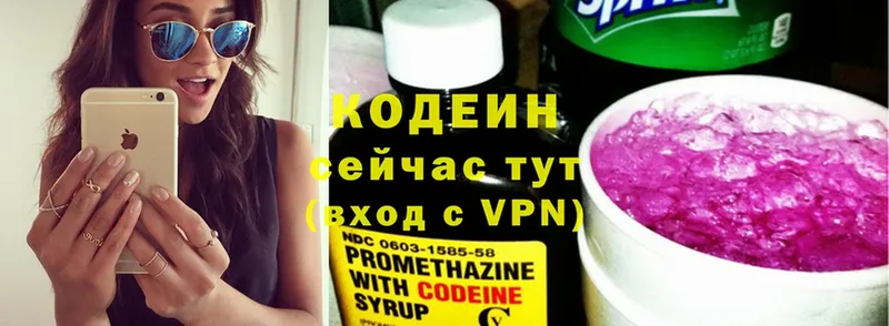 это состав  Богородицк  Кодеин Purple Drank 