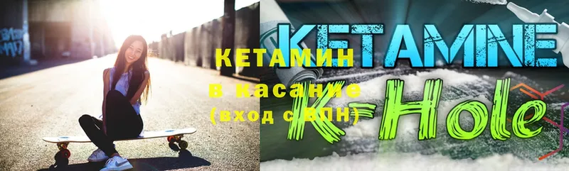 Кетамин ketamine  Богородицк 