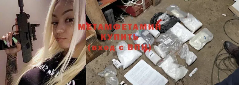 Первитин Methamphetamine  Богородицк 